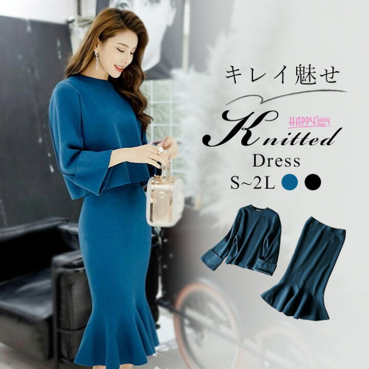 楽天市場】ワンピース 秋冬 きれいめ ロング 大きい vネック 春ニット  