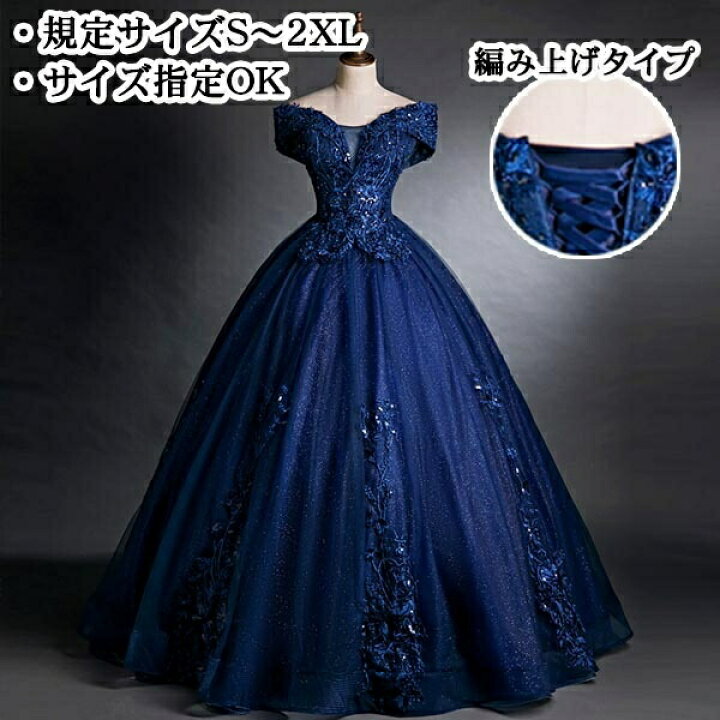 楽天市場】ロングドレス カラードレス オフショルダー 編み上げ 背中  