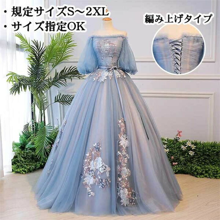 楽天市場】ロングドレス カラードレス オフショルドレス オフ  