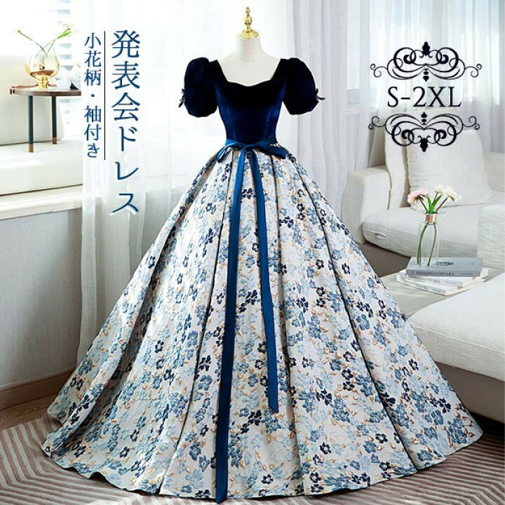 楽天市場】ロングドレス 演奏会 ピアノ 発表会 半袖あり カラードレス  