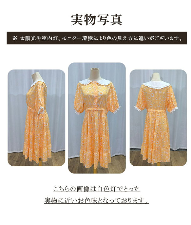楽天市場】ワンピース 夏 ビッグカラー デイジー柄 イエロー ポワン袖 
