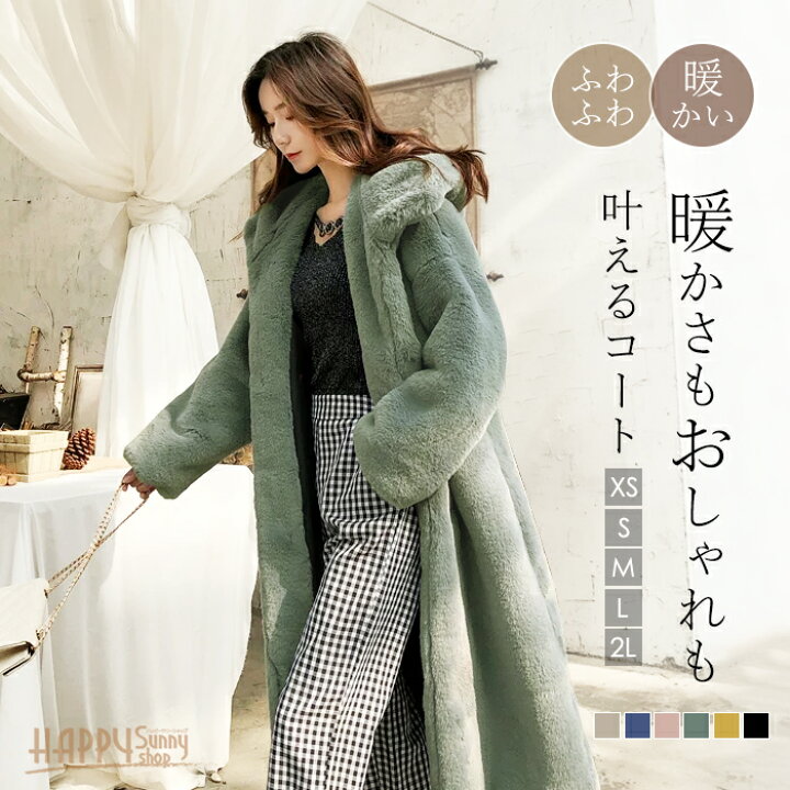 xgirl ボア素材 イエローロングコート楽天市場】フェイクファー コート 