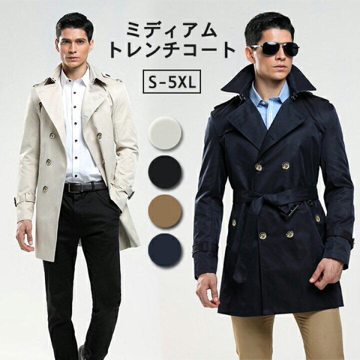 楽天市場 春コート トレンチコート ミディアムコート メンズコート 春 スプリングコート 秋 コート アウター 大きいサイズ スリム ブラック 無地 長袖 S M L Xl 2xl 3xl 4xl 5xl Dg055x1x1x1 発表会ドレス Happysunny