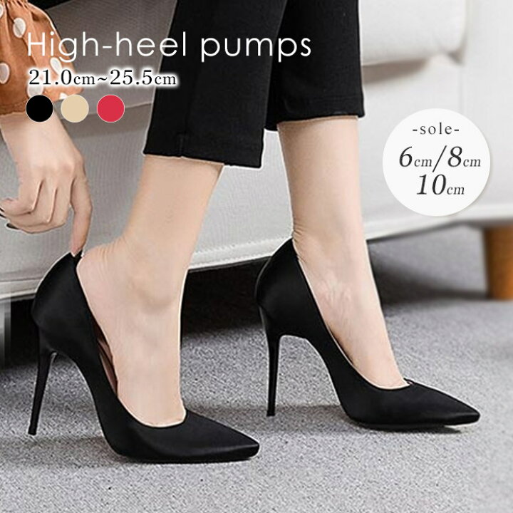 楽天市場 ブライダルシューズ ヒール ピンヒール ポインテッドトゥ ウェディングシューズ パーティーシューズ サテン パンプス レディース フォーマル ブラック レッド ベージュ 結婚式 発表会 お呼ばれ Di093x1x1x1 発表会ドレス Happysunny