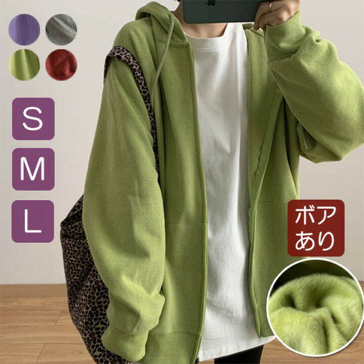 楽天市場 パーカー レディース 大きめ ボアあり 裏起毛 春アウター ジップアップ 前開き おしゃれ ゆったり フード付き 長袖 かわいい 春 アウター 春物 大人 ビッグシルエット 春秋 シンプル 無地 韓国風 トップス S M L Dk038x1x1x1 発表会ドレス Happysunny