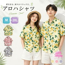 楽天市場】アロハシャツ イエロー レディースの通販