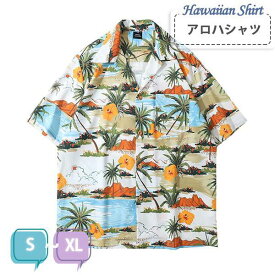 アロハシャツ シャツ ボタニカル柄 ヤシの木柄 メンズ レディース ペアルック 男女兼用 開襟シャツ 夏物 沖縄旅行 ハワイアン 半袖 ヴィンテージ風 シンプルデザイン 開襟 オープンカラー カジュアル ストリートリゾート S M L XL dk115x1x1x1