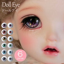 楽天市場】ドールアイ 14mmの通販