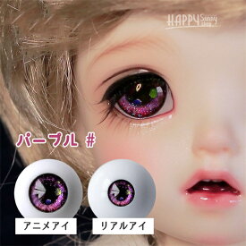 送料無料 ドールアイ 人形 目 パーツ 6色 セット キラキラ 星空 宇宙 14mm 16mm 目玉 付け替え カスタムドール BJD SD ハンドメイド 1/3 1/4 1/6 撮影用 グラスアイ風 瞳 クラフト 資材 材料 幻想的 10mm 12mm 18mm ds049x1x1x1
