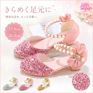フォーマルシューズ 女の子 子供 靴 ピアノ 発表会 結婚式 パンプス キッズ プリンセス シューズ キラキ…