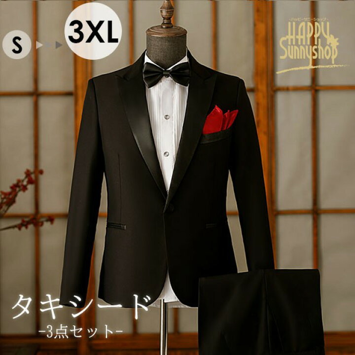 楽天市場】タキシード メンズスーツ イブニングコート セットアップ  