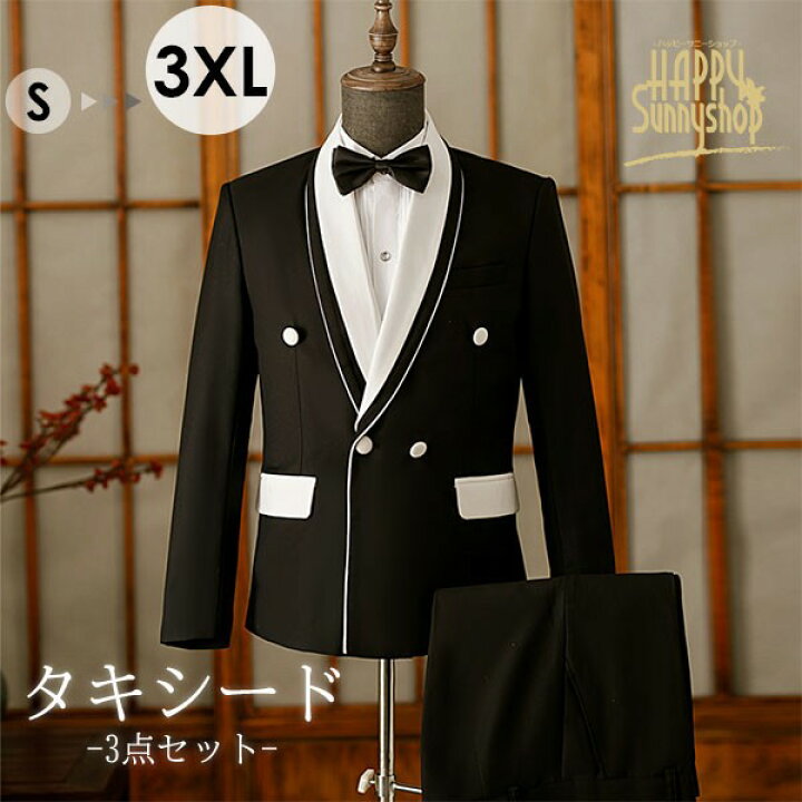 楽天市場】タキシード メンズスーツ イブニングコート セットアップ  
