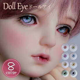 送料無料 ドールアイ リアルアイ アクリルアイ アニメアイ 球体関節人形 BJD SD DD アイ 14mm 16mm 18mm 1/3 1/4 1/6 アイスグレー アイスブルー コハク色 フレームレッド パープル ピンク ミントグリーン ブラウン 交換用 瞳 カスタムドール 目 パーツ nc006x1