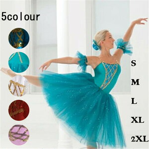 バレエ チュチュ ホワイト キャミソール レオタード 袖なし アームドレス レースアップ スパンコール バレエ衣装 練習着 ダンス衣装 バレエダンス ダンス レッスン バレリーナ 衣装 舞台 ス