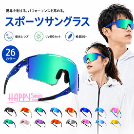 スポーツサングラス 野球 サングラススポーツ ケース付き かっこいい 種類多め 偏光レンズ UV400カット メンズ レディース 軽量 TR90 メモリーノーズ ゴルフ テニス サイクリング 自転車 釣り アウトドア ドライブ 登山 ランニング 眩しさ軽減 衝撃に強い ja005x5x5x5