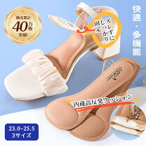 楽天市場】サンダル 中敷き クッション レディースの通販