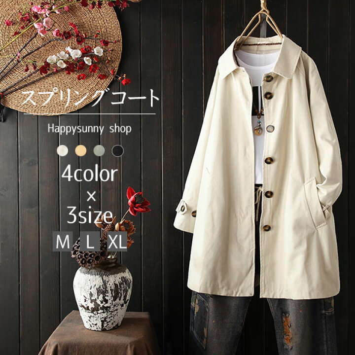 楽天市場 新作 春コート レディース 春アウター 韓国 スプリングコート オフホワイト ブラック ホワイト グリーンロング トレンチコート アウター 長袖 上品 春 コート ジャケット ステンカラーコート 大きいサイズ 代 30代 M L Xl Dd059y7y7l6 発表会ドレス