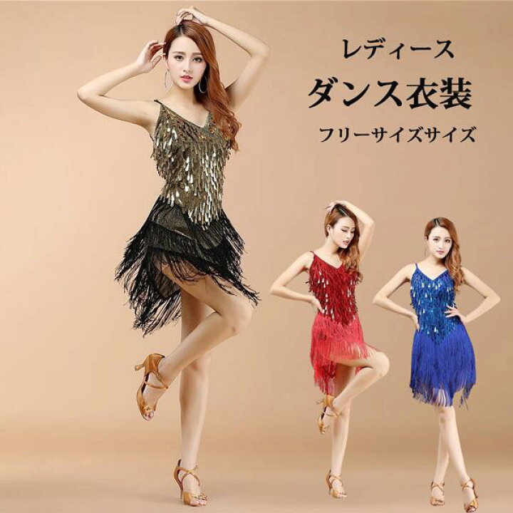 楽天市場】ダンス衣装 社交ダンス レディース レッスン着 ラテンダンス