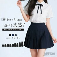 スクールスカート プリーツスカート なんちゃって制服スカート 無地 ネイビー ブラック グレー 36-80cm丈…