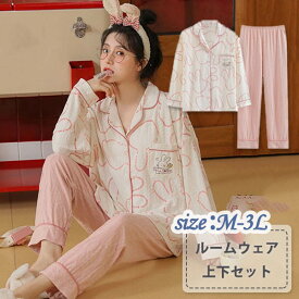 ルームウエア ウサギ柄 上下セット 部屋着 春 長袖 かわいい 秋 着心地よい パジャマ オシャレ 可愛い 上下セット レディース 女性 ゆったり 寝巻き 大きいサイズ bi247zezex5