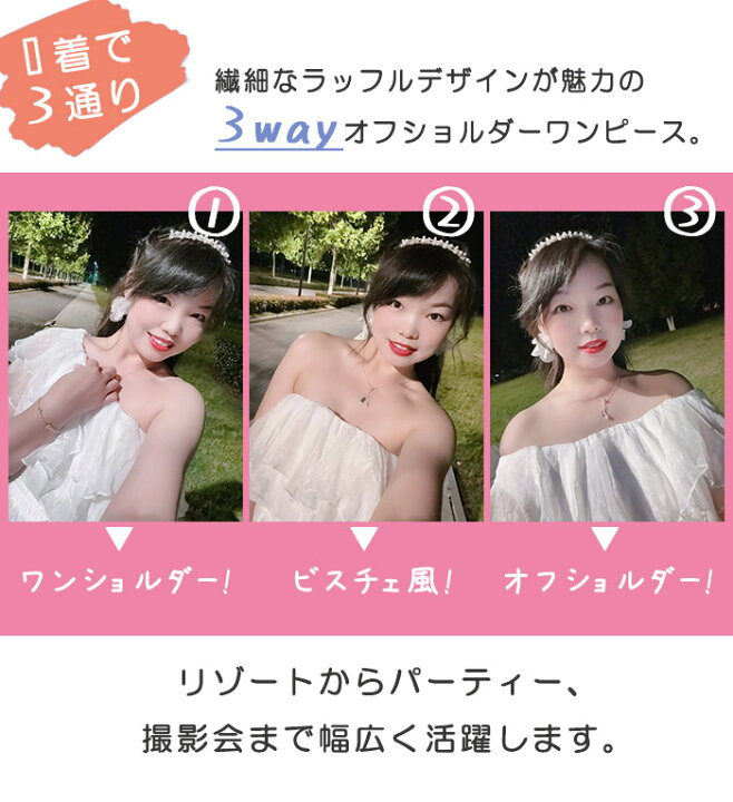 楽天市場】ワンピース 夏 ホワイト 白 透け感 オフショルダー マキシ丈 