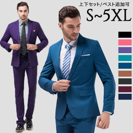 紳士服 メンズスーツ ビジネス スーツ 大きいサイズ 1ツ釦 成人式 スリムバージョン 1ボタンメンズ パンツ S/M/L/XL/2XL/3XL/4XL/5XL ワインレッド 黒 ネイビー 青 緑 カーキ ピンク 紫 茶色 da862ze