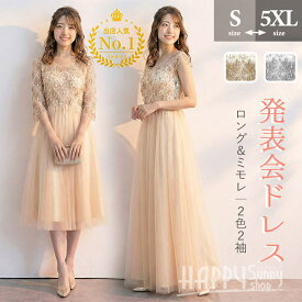 ピアノ 発表会ドレス ロングドレス 演奏会 ドレス 大人 ミモレ丈 パーティードレス S~6L 大きいサイズ フォーマル チュールドレス キラキラ フリンジ ノースリーブ フリル 結婚式 二次会 お呼ばれ 体型カバー 花嫁 母親ドレス エレガント ファスナー グレー 送料無料 da872ze