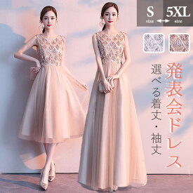 【1点で10％OFFクーポン】 ロングドレス ミモレ丈 演奏会 パーティードレス フォーマル キラキラ フリンジ 大きいサイズ 袖あり 袖なし ノースリーブ 結婚式 二次会 ピアノ発表会 お呼ばれ 花嫁 母親ドレス 上品 エレガント ファスナー 体型カバー グレー 卒業式 da872zezel6