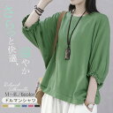 ★2点ご購入で20％OFFクーポン★ tシャツ レディース 着やせ ドルマンシャツ 夏服 ドルマンスリーブ トップス ボリューム袖 ブラウス 大きいサイズ ゆったり 7分袖 きれいめ 20代 30代 40代 50代 M L XL 2XL 3XL 4XL eh020zrzrx1