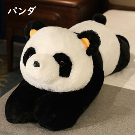 ぬいぐるみ 抱き枕 かわいいパンダ リラックス ほっこり インテリア 可愛い 癒し ふわふわ おうち時間 ギフト 可愛すぎる 快適 こども プレゼント ホームデコレーション リラックスタイム ぬいぐるみコレクション 心癒される 癒しグッズ インテリア雑貨 eh262zrzrx1