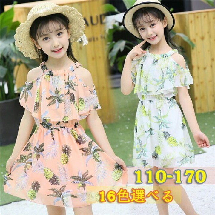楽天市場 夏 ワンピ 肩だし かわいい パイナップル柄 蝶柄 花柄 リゾート ワンピ ボヘミア風 キッズワンピ 140 ワンピース 女の子 子供 ビーチ ハワイアン 海外旅行 韓国風 110 1 130 140 150 160 165 170 グレー 青 黒 白 ピンク 赤 黄色 緑 Da773l6l6l6 発表会
