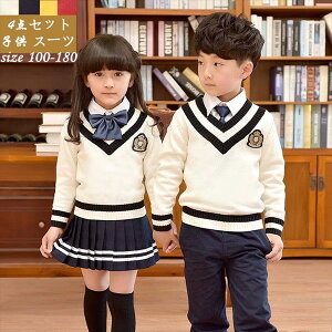 卒業式 入学式 スーツ 学生服 中学生 制服 受験 女の子 小学生 入学式 男の子 子供 卒業式 入学式 4点セット 成人式 ジュニア キッズ フォーマル 入学式 中学生 小学生 七五三【90/100/120/130/140/1
