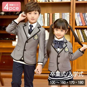 卒業式 入学式 スーツ 学生服 中学生 制服 受験 女の子 男の子 キッズ フォーマル 子供 カジュアル 小学生 中学生 七五三 ベスト追加可 成人式 【110/120/130/140/150/160/170/180】dt365d3d3l6/代引き不可