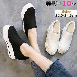 スリッポン かかとあり 紐なし インヒール スニーカー 厚底 レディース 小さいサイズ 大きいサイズ カジュアル おしゃれ かわいい 夏 リゾート コンフォート シューズ ブラック ベージュ 22.0