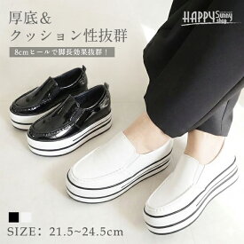 スリッポン かかとあり 厚底 スニーカー 白 シューズ ホワイト おしゃれ クッション性 履きやすい 黒 ブラック 美脚 大きいサイズ サマー カジュアル 夏 高齢者 コンフォート シューズ ブラック ベージュ 22.0/22.5/23.0/23.5/24.0/24.5 di458s1s1l6