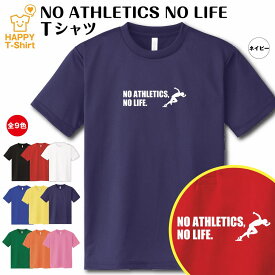 楽天市場 陸上 Tシャツ おもしろの通販 楽天市場 陸上 Tシャツ おもしろの通販