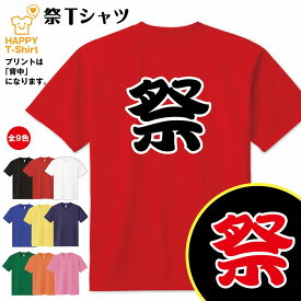 楽天市場 お祭り Tシャツの通販