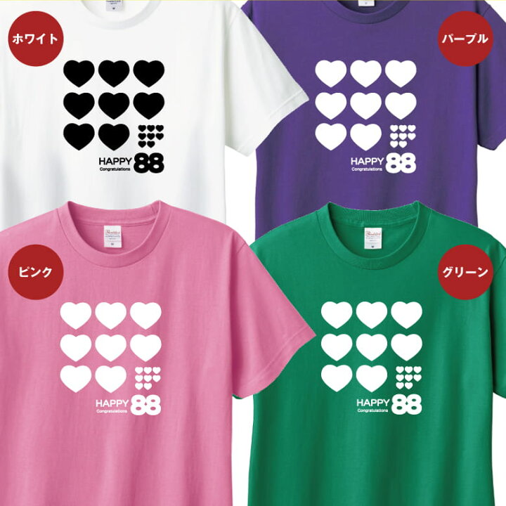 楽天市場】米寿 祝い Tシャツ ハート 88 | 半袖 ティーシャツ ティ 