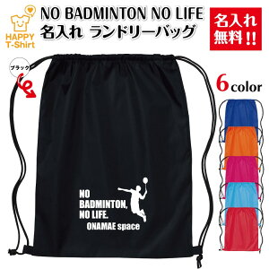 ���� ���c �L�O�i ������ �o�h�~���g�� �����h���[�o�b�O NO BADMINTON NO LIFE | �v���[���g ���蕨 �M�t�g �`�[�� �N���X ���� �T�[�N�� ��� �j�� ���� �����Y ���f�B�[�X �a���� �y�A ���� �O�b