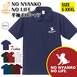 �l�R �|���V���c NO NYANKO NO LIFE A | �˂� �ɂ�� �L���b�g �L �������� �V���c ���� �j�� ���� �����Y ���f�B�[�X �a���� �o�[�X�f�[ �v���[���g ���蕨 �M�t�g �v�`�M�t�g �A�E�^�[ �R�[�f �y
