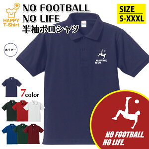 �T�b�J�[ �|���V���c NO FOOTBALL NO LIFE B | J���[�O �t�b�g�{�[�� �������� �V���c ���� �j�� ���� �����Y ���f�B�[�X �a���� �o�[�X�f�[ �v���[���g ���蕨 �M�t�g �v�`�M�t�g �A�E�^�[ �R�[�f 