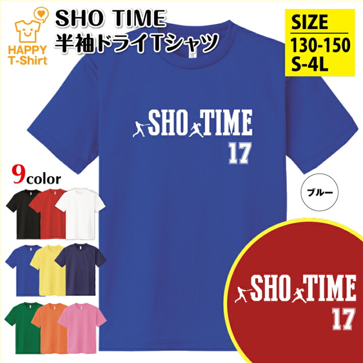 楽天市場】SHO TIME ドライ Tシャツ A | おもしろ tシャツ 野球 t 