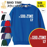 SHO TIME トレーナー A | おもしろ シャツ スウェット クルーネック 長袖 冬物 野球 シャツ ショウタイム…
