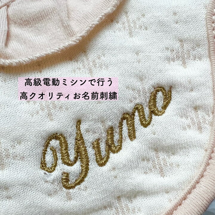 楽天市場】スタイ 名入れ よだれかけ 出産祝い まんまる360度スタイ 