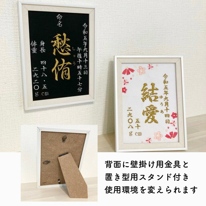 楽天市場】刺繍 命名書 命名 命名紙 2L バースボード タペストリー 名 