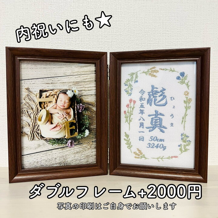 楽天市場】刺繍 命名書 命名 命名紙 2L バースボード タペストリー 名 