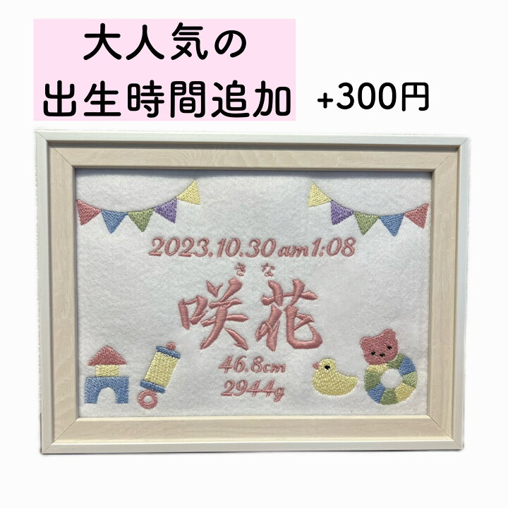 楽天市場】刺繍 命名書 命名 命名紙 2L バースボード タペストリー 名 