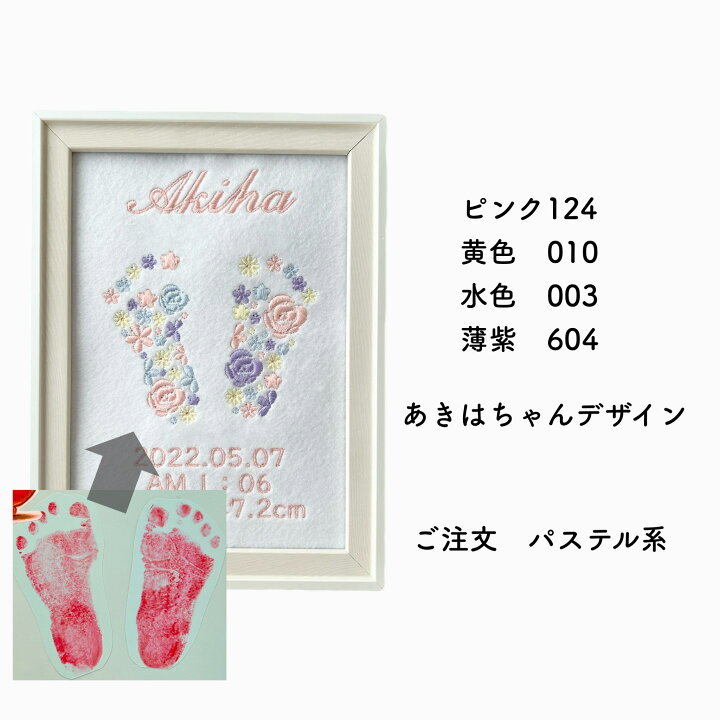あき様確認ページ 命名書 刺繍 命名紙（楽天市場】刺繍 命名書 命名 