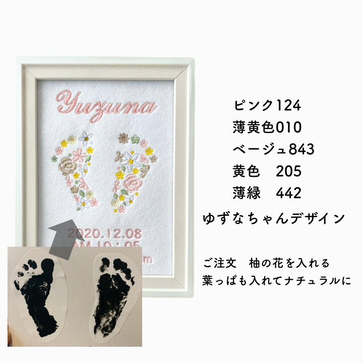 楽天市場】刺繍 命名書 命名 命名紙 2L バースボード タペストリー 名 