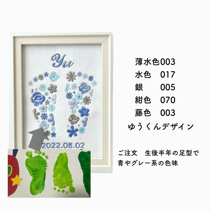 楽天市場】刺繍 命名書 命名 命名紙 2L バースボード タペストリー 名 